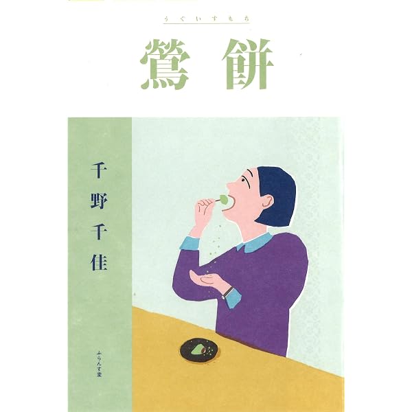 Amazon.co.jp: 小澤實前期句集集成 (澤俳句叢書) : 小澤實: 本